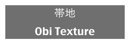 帯地
Obi Texture