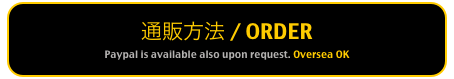 通販方法 / ORDER
Paypal is available also upon request. Oversea OK