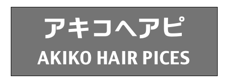 アキコヘアピ
AKIKO HAIR PICES