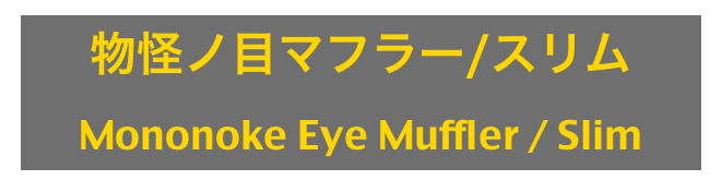 物怪ノ目マフラー/スリム
Mononoke Eye Muffler / Slim