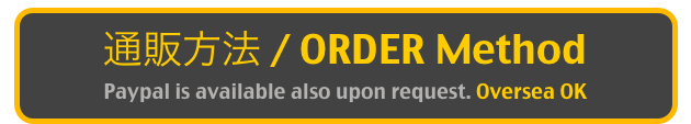 通販方法 / ORDER Method
Paypal is available also upon request. Oversea OK
