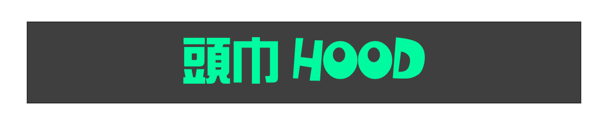 頭巾 HOOD