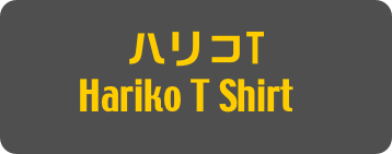 ハリコT
Hariko T Shirt]