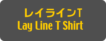 レイラインT
Lay Line T Shirt]