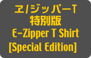 ヱ/ジッパーT
特別版
E-Zipper T Shirt
[Special Edition]]