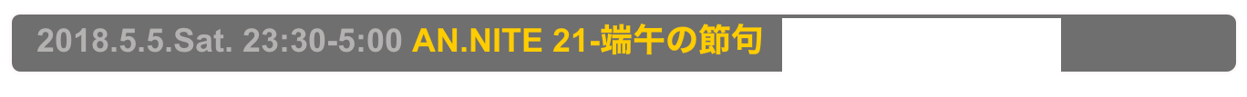   2018.5.5.Sat. 23:30-5:00 AN.NITE 21-端午の節句  Decabar Z Shinjuku Tokyo